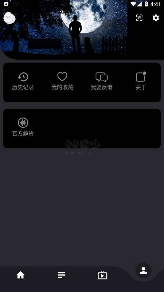 蛋播星球官方正版 v3.24.6