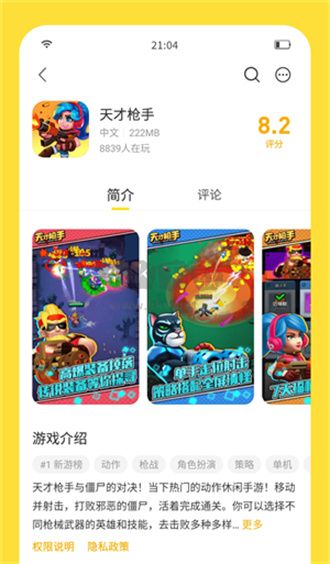 閃玩助手官方正版 v2.0.0 (輔助工具)