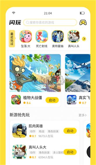 閃玩助手官方正版 v2.0.0 (輔助工具)