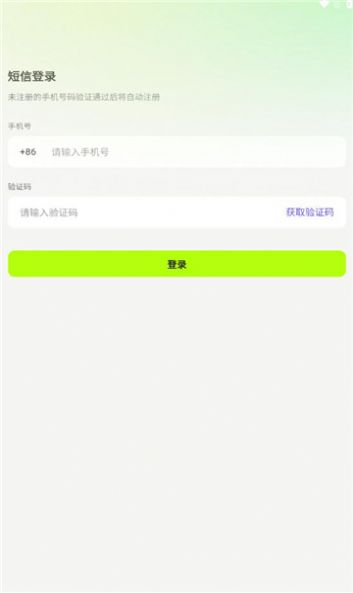 人元宇宙安卓版應(yīng)用程序