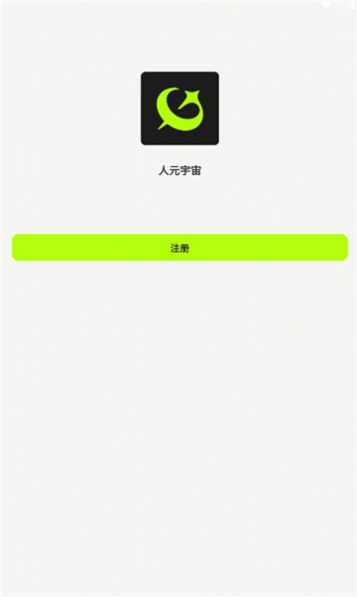 人元宇宙安卓版應(yīng)用程序