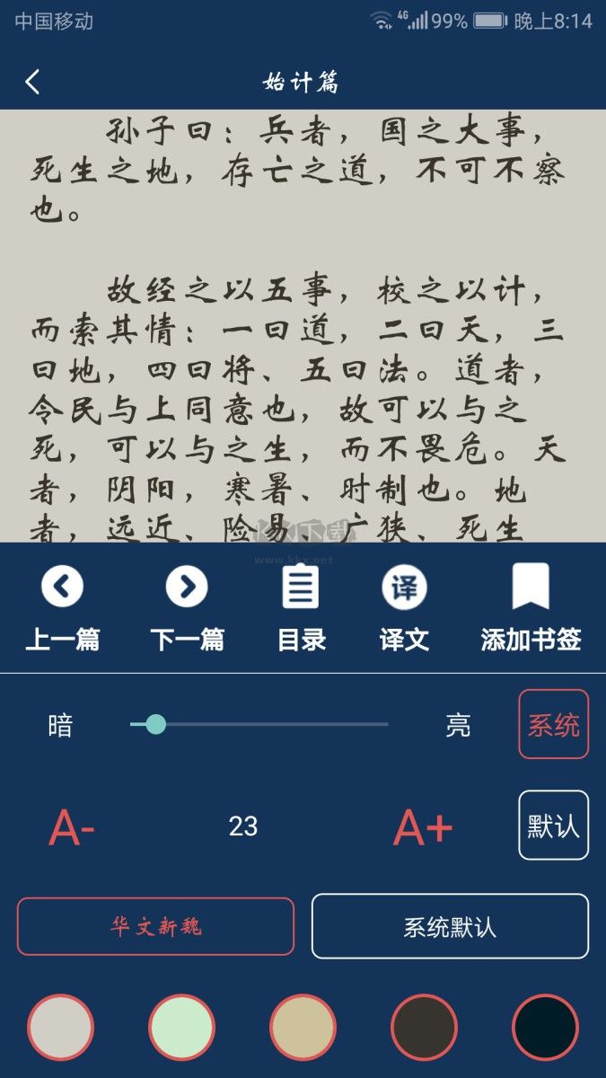 古文典籍大全純凈版 3.41