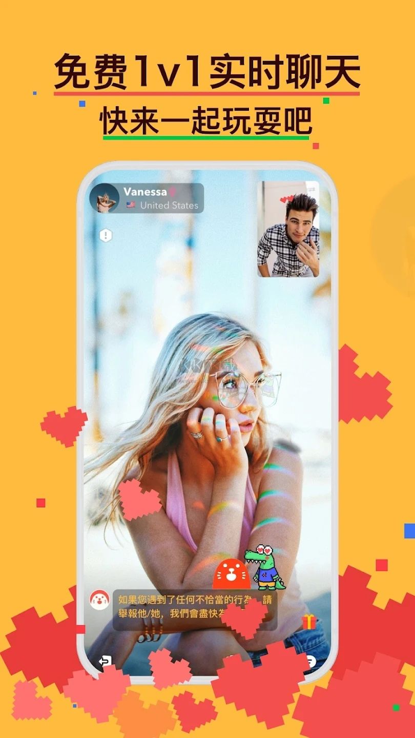 Hay全球交友軟件 v8.8.1