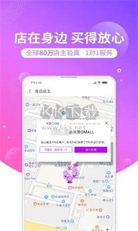 洋蔥OMALL應(yīng)用程序 7.21.1 版