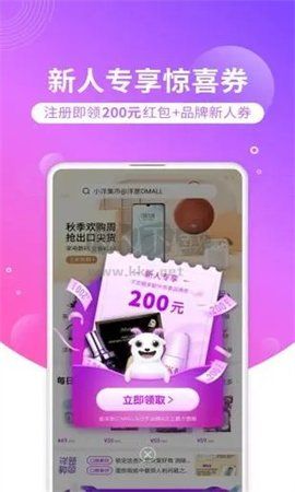 洋蔥OMALL應(yīng)用程序 7.21.1 版