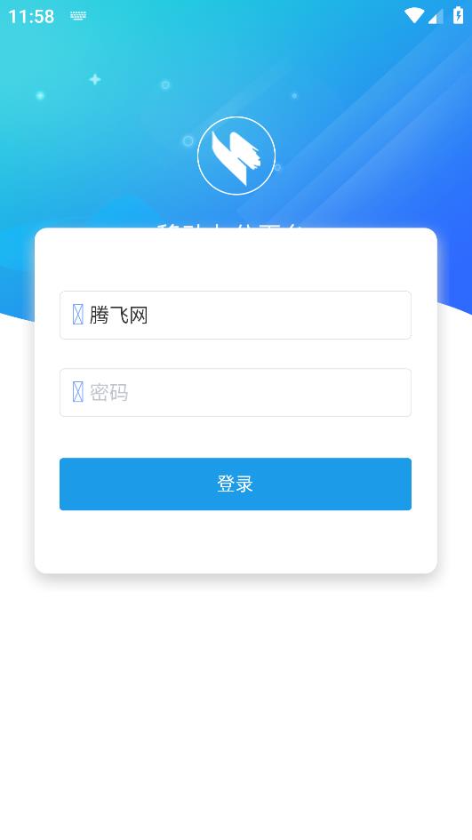 鏈接縣政務(wù)服務(wù)APP