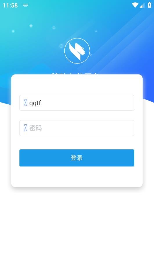 鏈接縣政務(wù)服務(wù)APP
