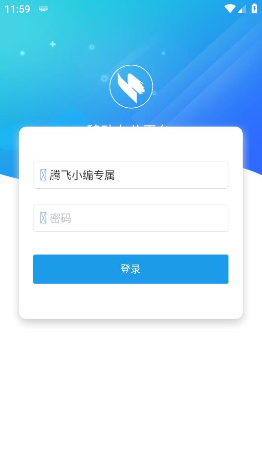 鏈接縣政務(wù)服務(wù)APP
