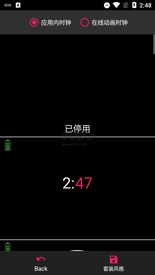 AOA息屏軟件 5.8.3 版
