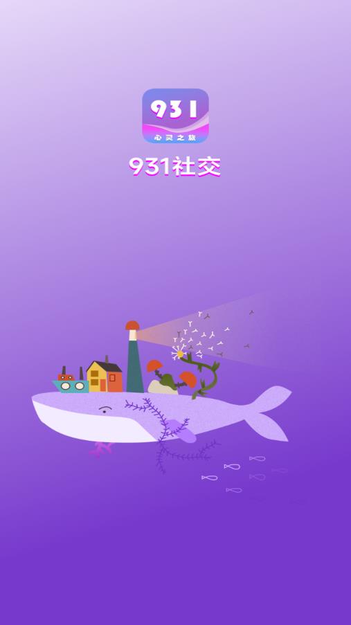 931社交APP Android版