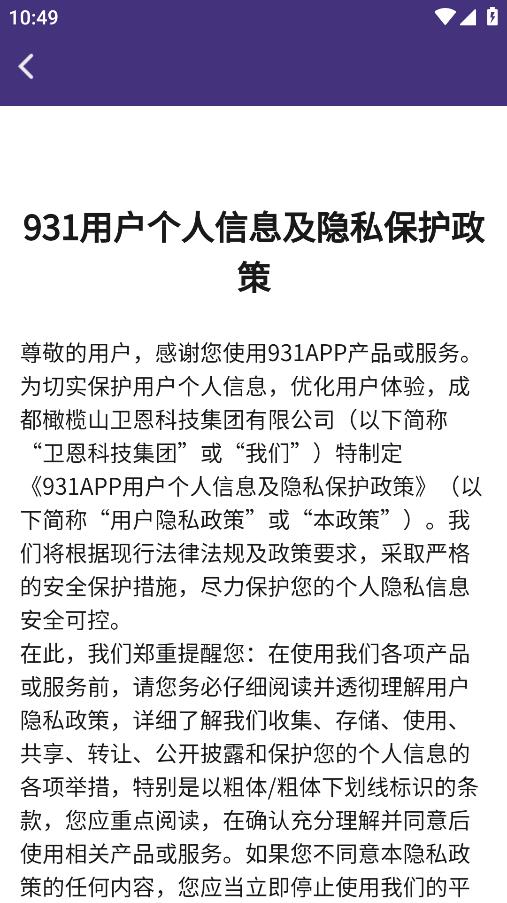 931社交APP Android版