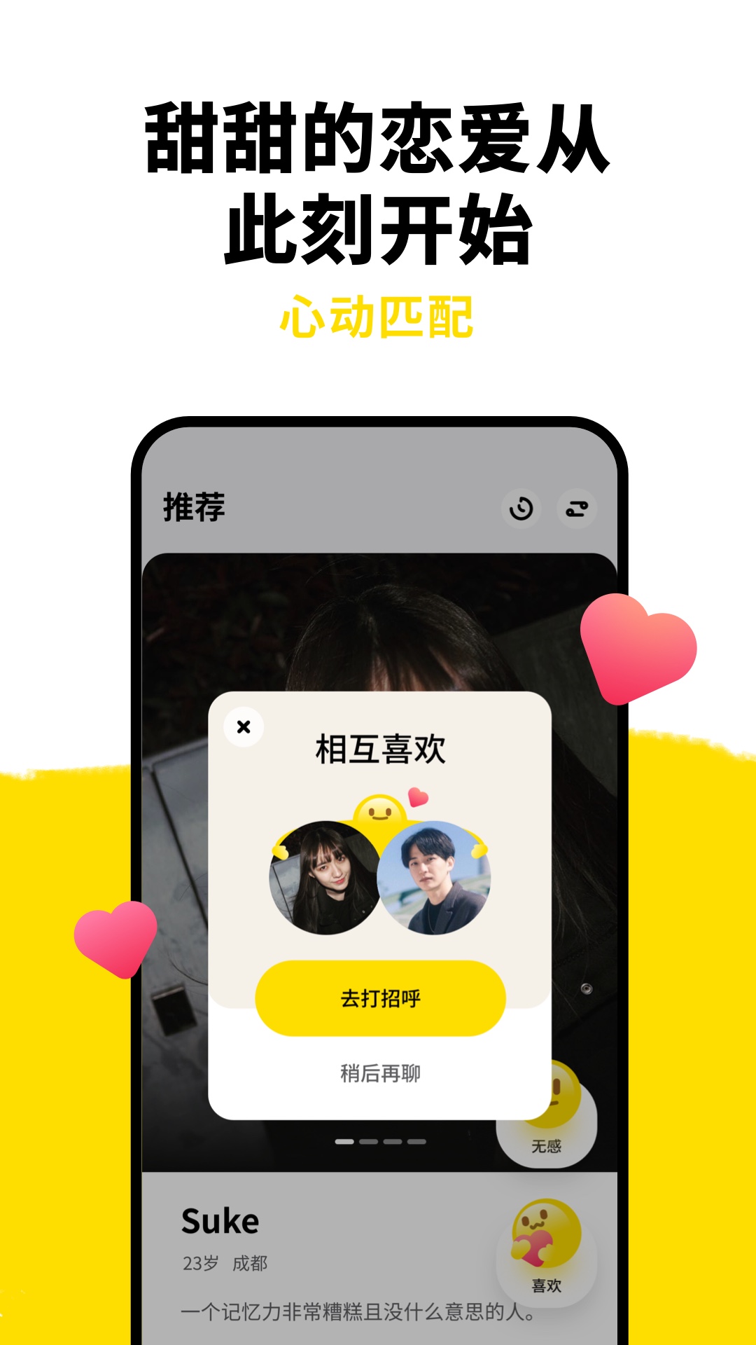 只甜App新版本