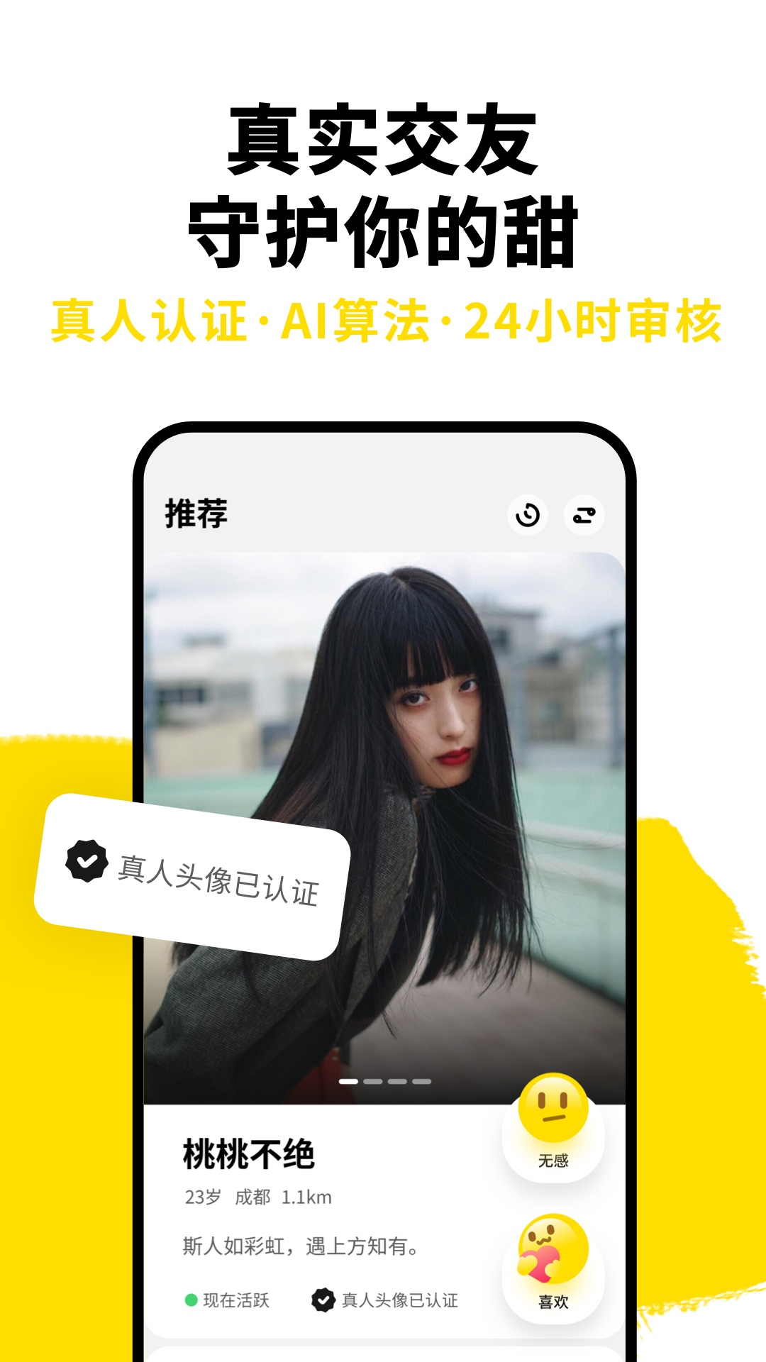 只甜App新版本