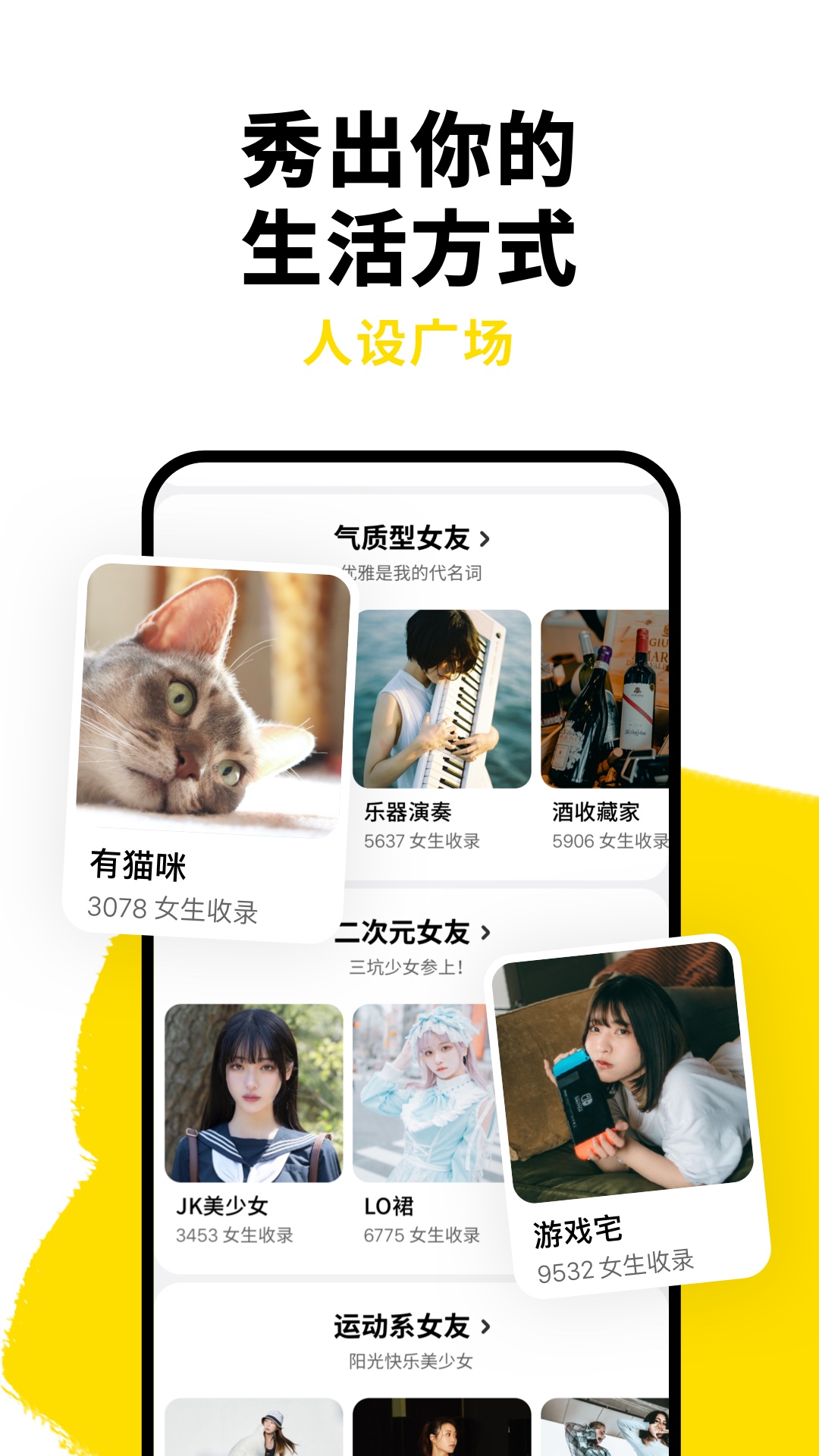 只甜App新版本