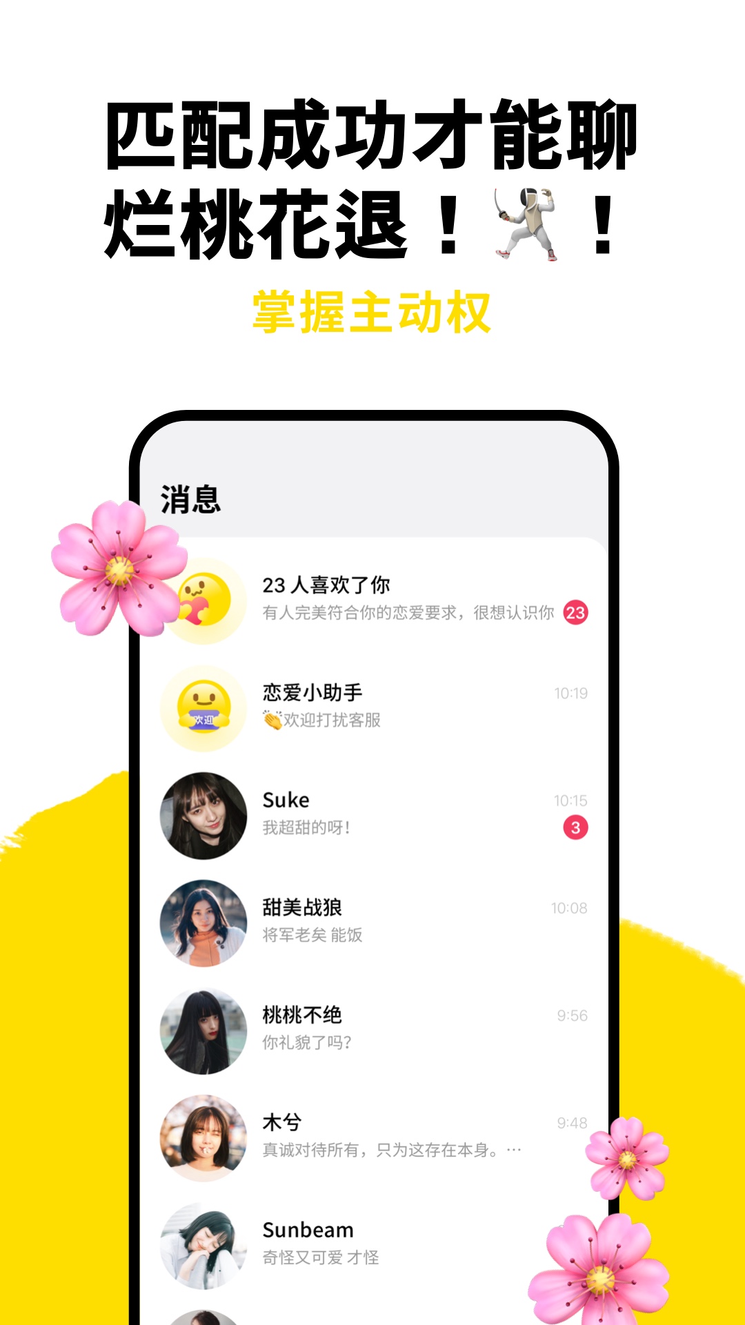 只甜App新版本