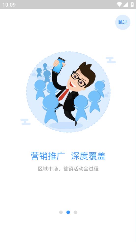 郎酒營(yíng)銷工作臺(tái)新版更新