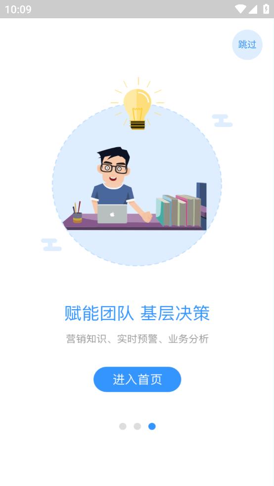 郎酒營(yíng)銷工作臺(tái)新版更新