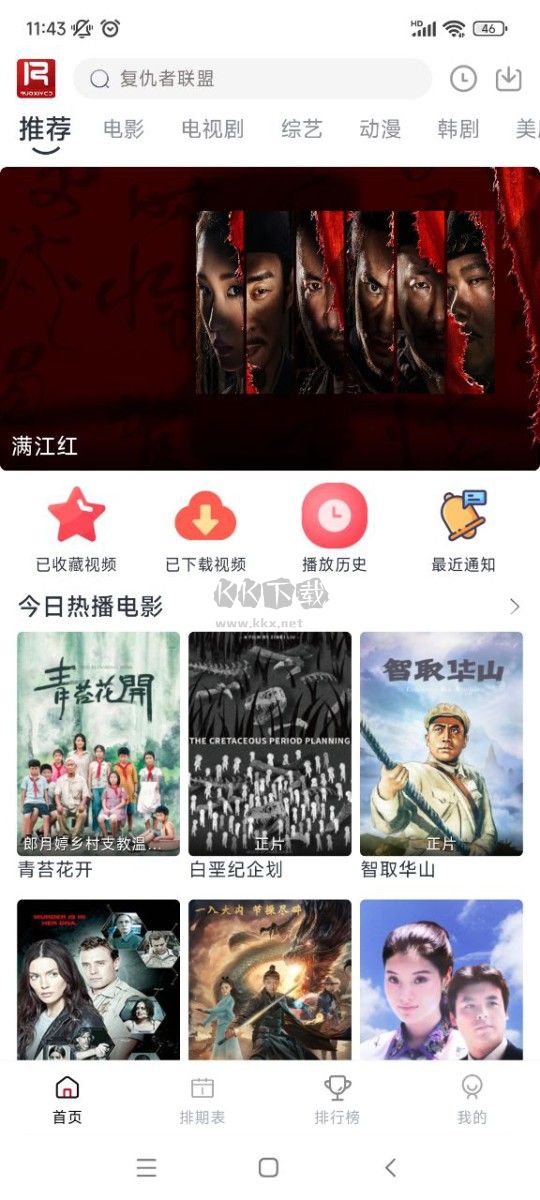 若惜追劇app 1.0.9 最新版
