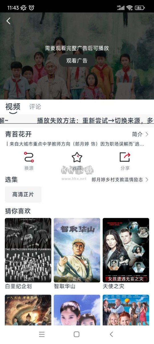 若惜追劇app 1.0.9 最新版