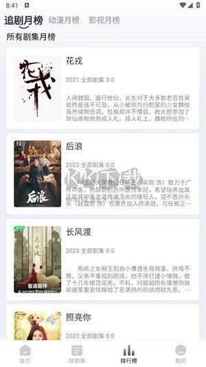 豆芽視頻去廣告版 1.0.4 版