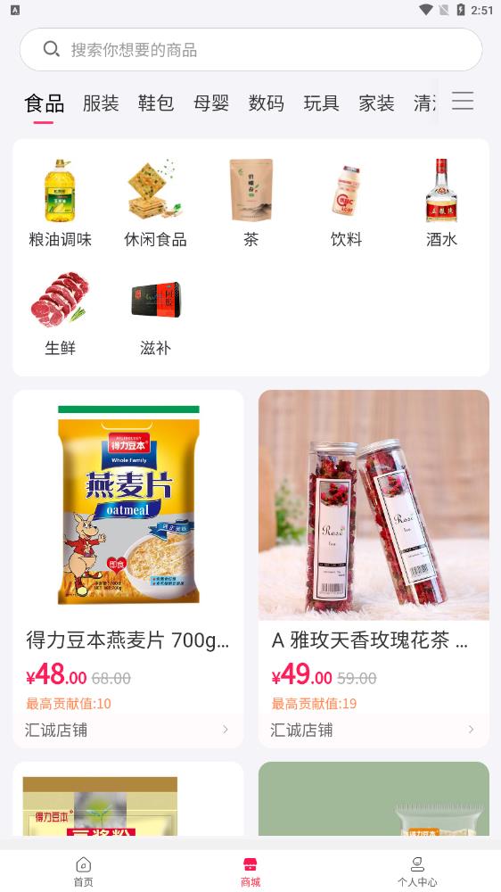億優(yōu)品應用最新版本