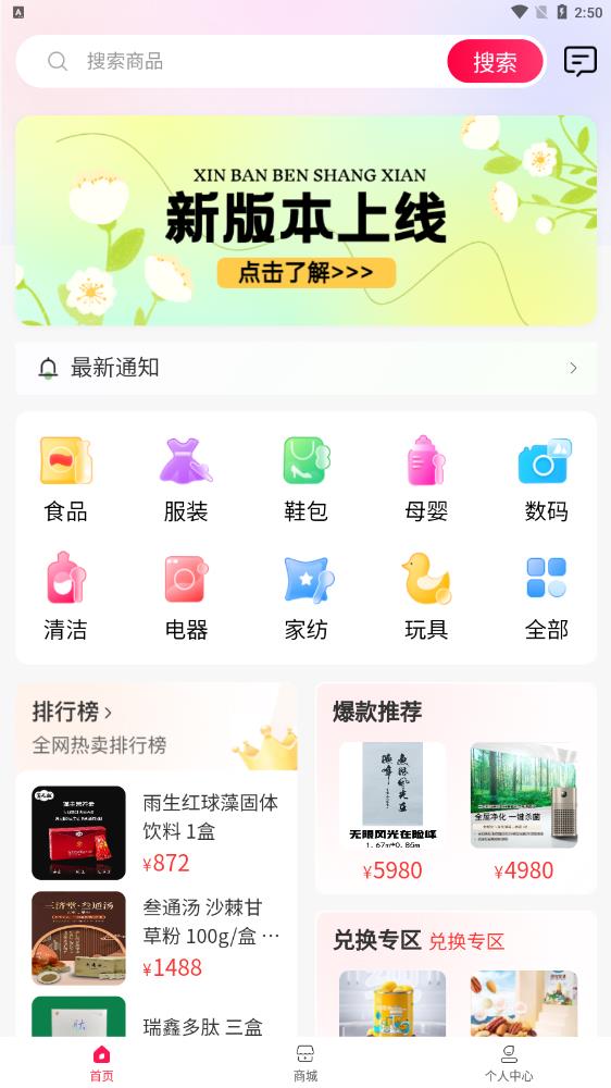 億優(yōu)品應用最新版本