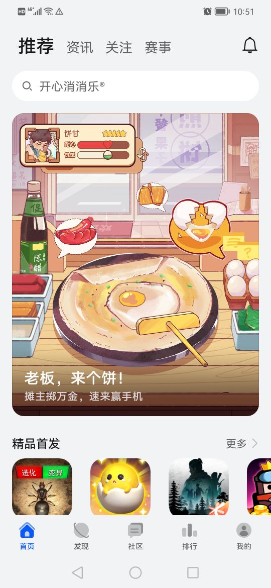 華為應(yīng)用助手最新版本