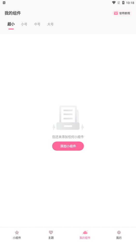 《元境桌面小管家APP最新版本》