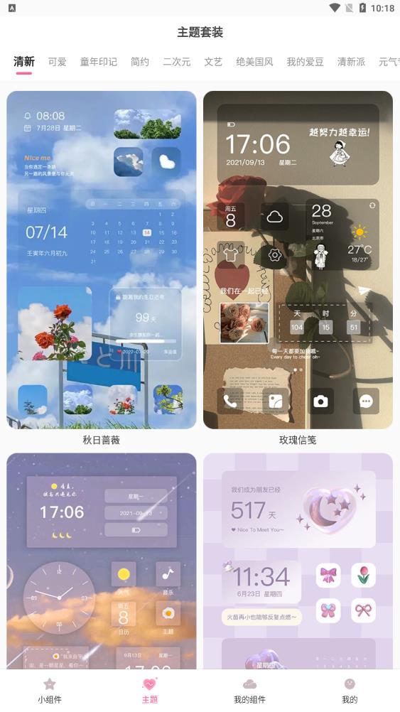 《元境桌面小管家APP最新版本》