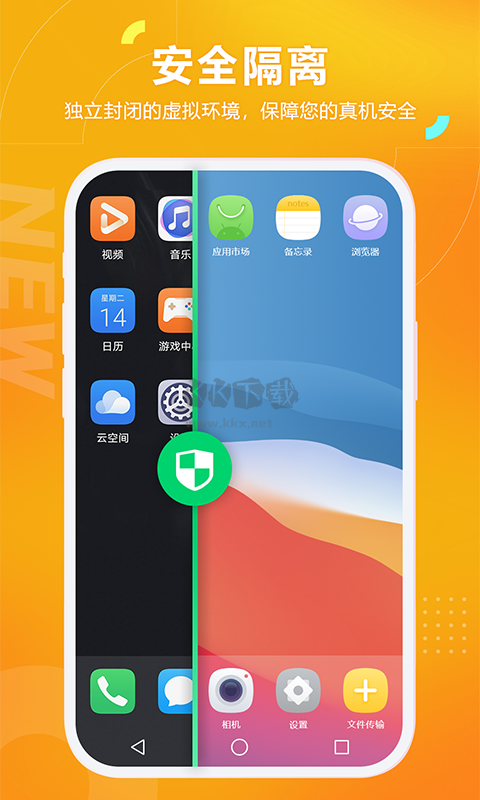 黑貓盒子虛擬機 v1.4.1 破解版