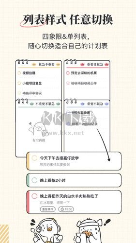 最新版本 v3.1.1 的計劃APP 破解指南