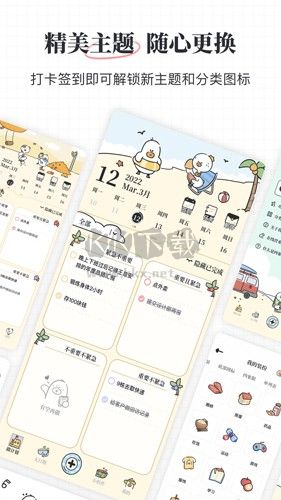 最新版本 v3.1.1 的計劃APP 破解指南