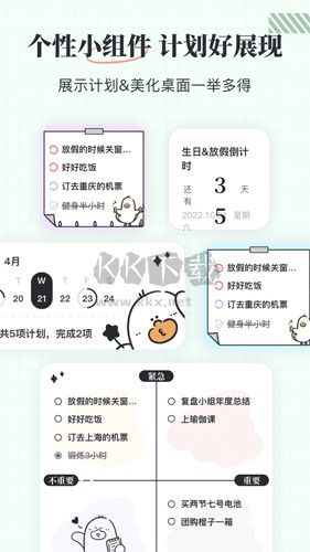 最新版本 v3.1.1 的計劃APP 破解指南
