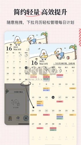 最新版本 v3.1.1 的計劃APP 破解指南