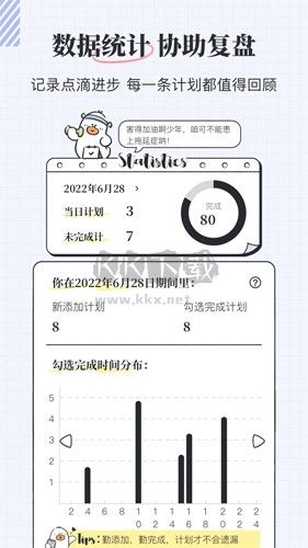 最新版本 v3.1.1 的計劃APP 破解指南