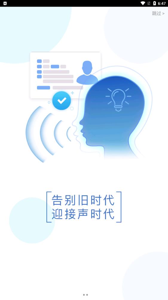 智能身份驗(yàn)證應(yīng)用程序最新版本
