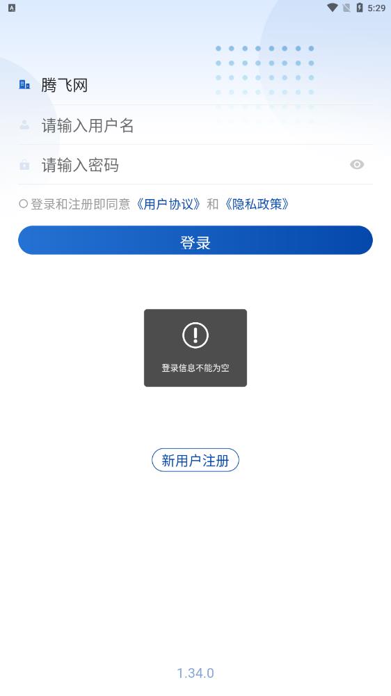 旺店助手應(yīng)用最新版本