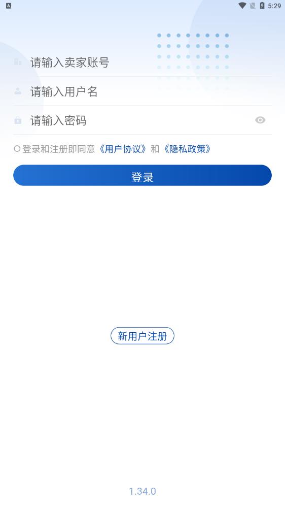 旺店助手應(yīng)用最新版本