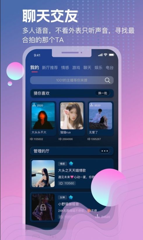 WP星球社交應用