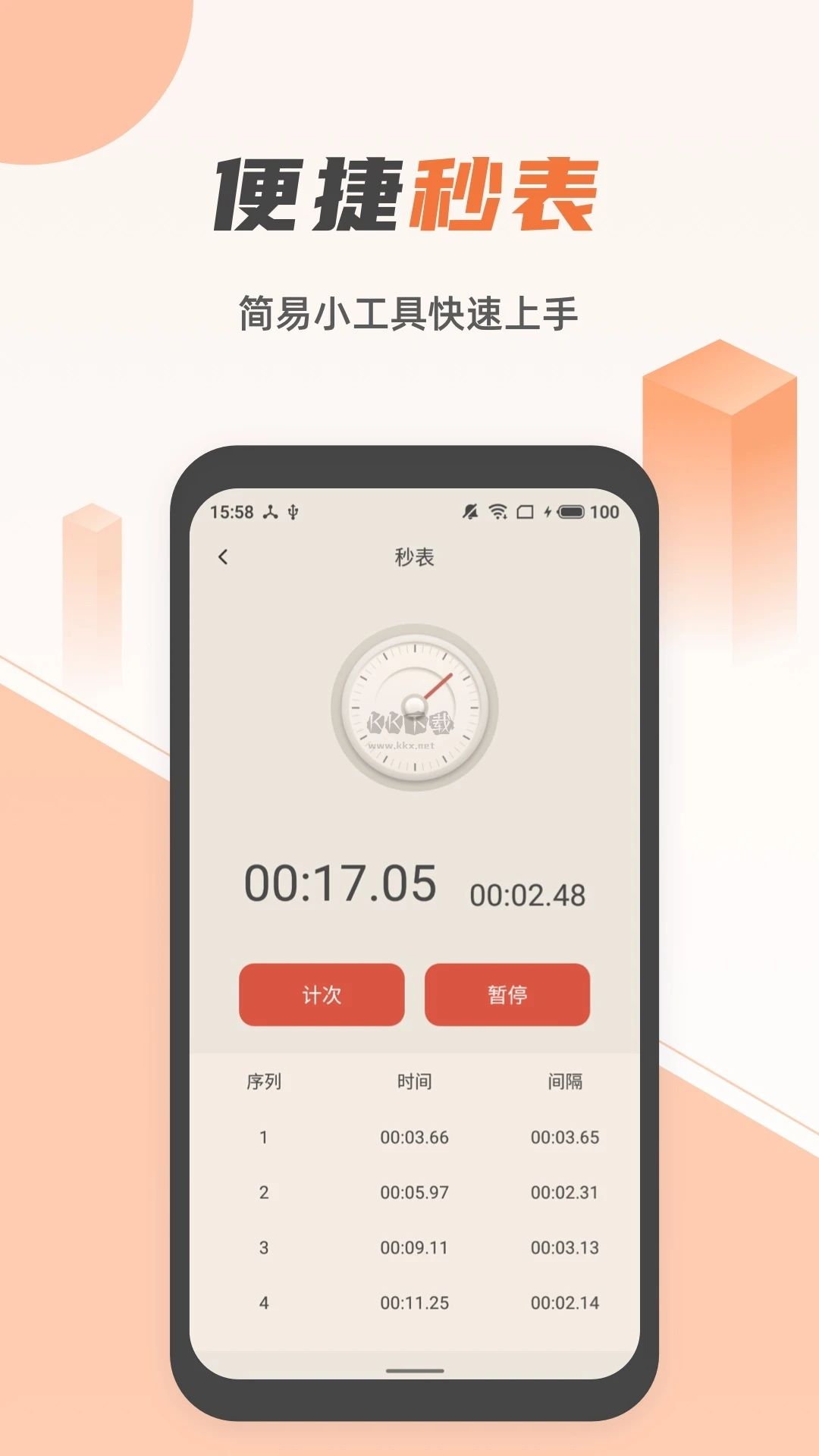 藍(lán)光手電筒應(yīng)用程序 v2.2.5
