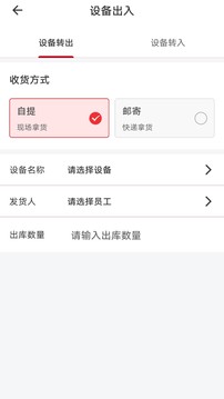 ETC辦理快通助手應(yīng)用
