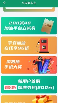 ETC辦理快通助手應(yīng)用