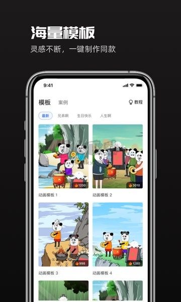 趣映動(dòng)畫(huà)制作免費(fèi)版 2.0.0