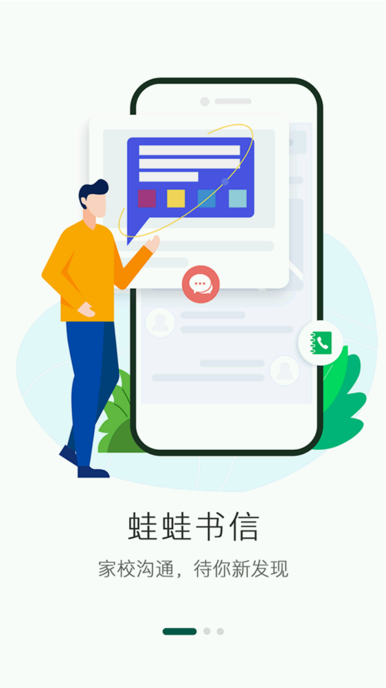 兩棲蛙蛙應(yīng)用最新版