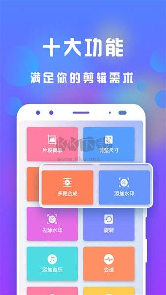 小視頻剪輯助手 v3.3.1