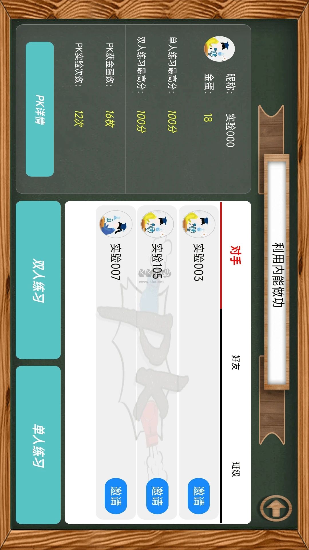 虛擬實(shí)驗(yàn) v1.51 破解版本