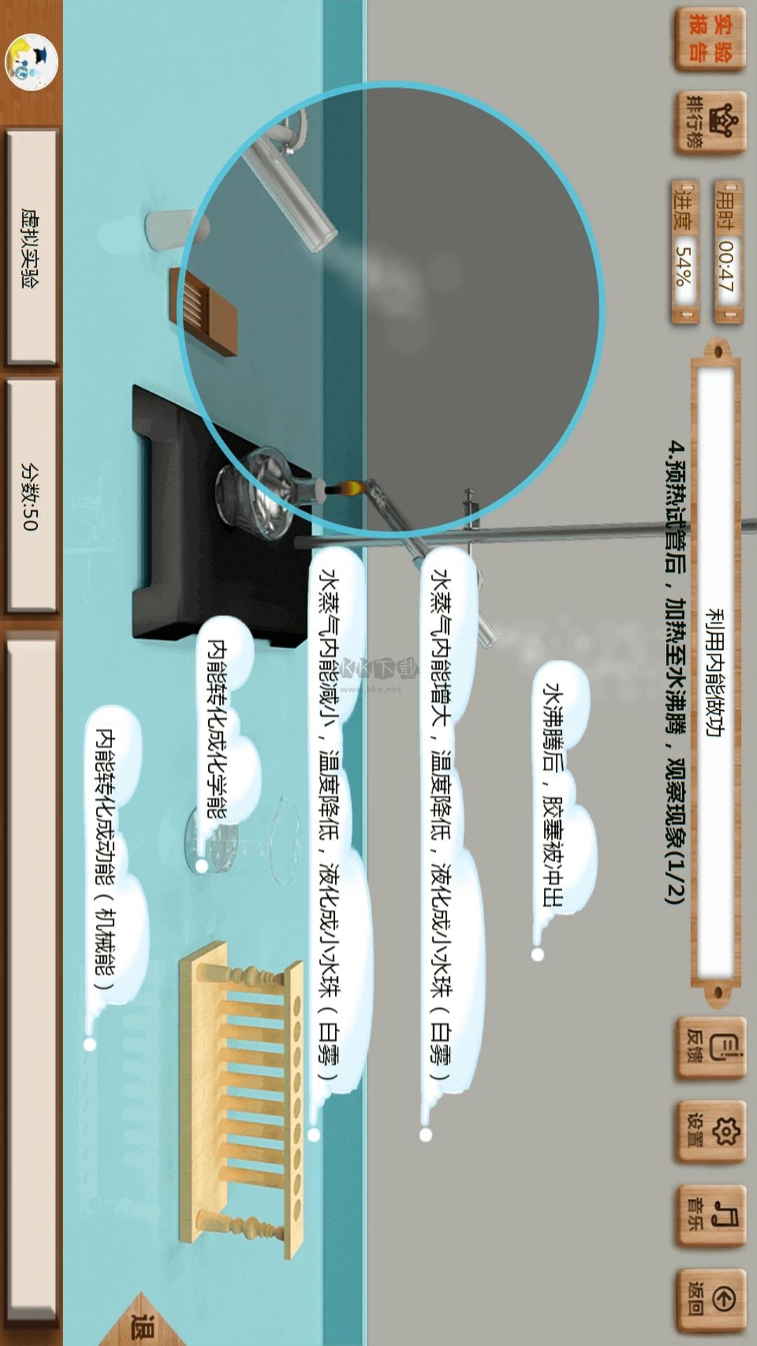 虛擬實(shí)驗(yàn) v1.51 破解版本