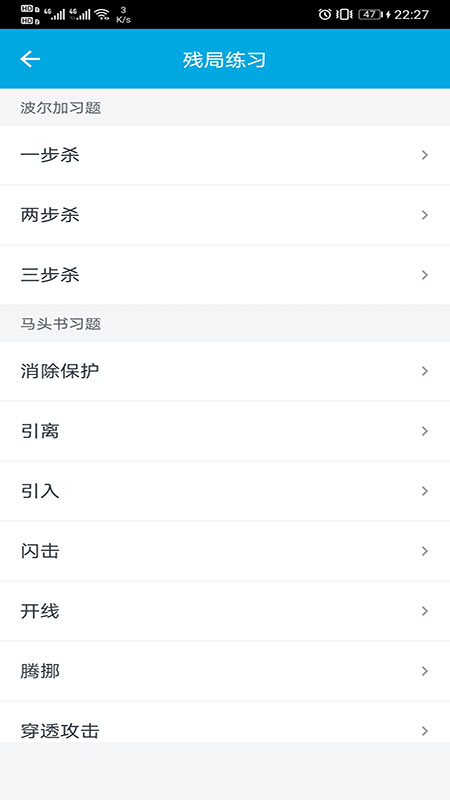 國際象棋教學(xué)應(yīng)用官方版