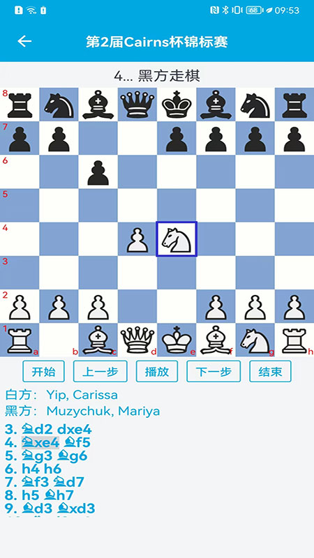 國際象棋教學(xué)應(yīng)用官方版