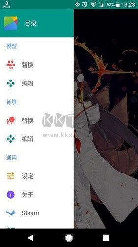 Live2DViewerEX 2023官方正版 v23.10.1301 最新版